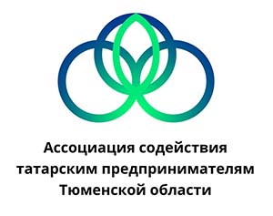 Ассоциация татарских предпринимателей